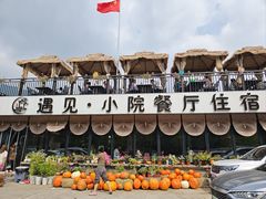 -遇见小院—虹鳟鱼•农家菜(怀柔店)