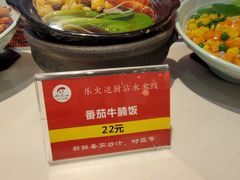 -伊藤洋华堂(温江店)