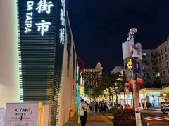 -官也街