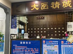 -手功夫·月明中医诊所·正骨推拿艾灸