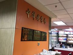 -老边饺子馆(北京南站3店)