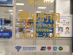 -麦德龙(闵行店)