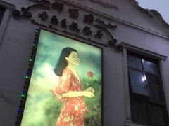 -邓丽君音乐主题餐厅