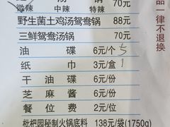 -枇杷园食为鲜火锅(南山店)
