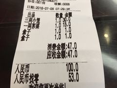 账单-熙盛源(凤凰街店)