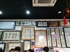 -东兴顺爆肚张