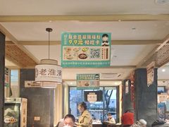 -老淮滨-蚌埠非遗小吃(淮河路店)