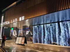 门面-喜茶(深圳欢乐海岸LAB店)