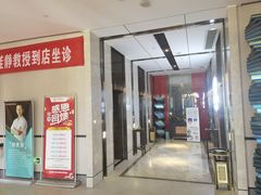 -见康道莱•足浴按摩•艾灸•SPA(友谊店)