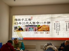 -李小老烧饼(常营民族家园店)