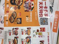 -吉野家 (新街口外大街店)