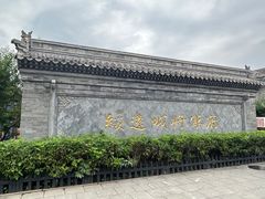 -内蒙古将军衙署博物院