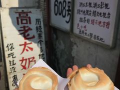 -高老太奶油小攀(新建南路店)