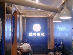 -老陈家擀面皮(木塔巷店)