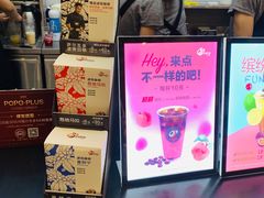 -CoCo都可(合生汇店)