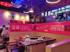大堂-热火朝天鲜切牛肉火锅(南强街巷店)