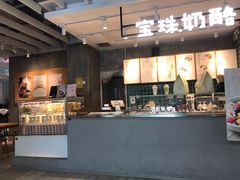 -宝珠奶酪(浦东金桥店)