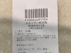 -北京大学口腔医院(魏公村总院)