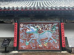 -孔府
