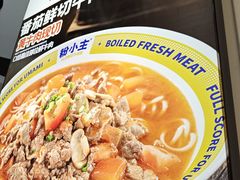 -粉小主·贵州酸汤牛肉粉(南京仙林金鹰店)