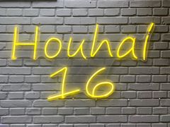 -后海16号·北京私房菜