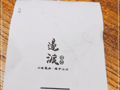 -邊渡咖啡