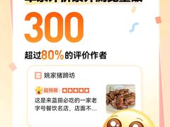 -姚家猪蹄坊(蓝田县店)