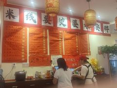-王大乔泡椒米线·小火锅(深圳欢乐世纪店)