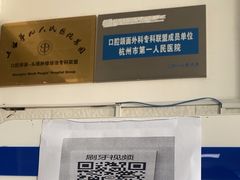 -杭州市第一人民医院(湖滨院区)
