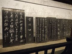 -中国翰园碑林