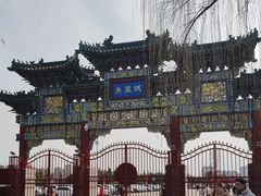 -汤阴县羑里周易博物馆