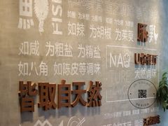 -U你·天然调味(南湖总店)