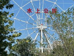 -天津水上公园
