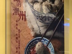 -潮镇老尾牛杂(环城西路店)
