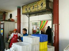 -李小老烧饼(常营民族家园店)