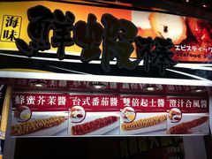 iphone_upload_pic-瑞丰夜市