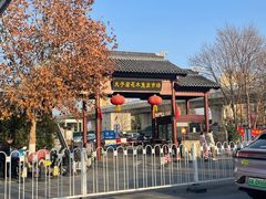 -七桥瓮公园
