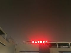 -上海大众空港宾馆