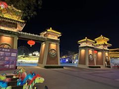 -中华郡文化旅游景区
