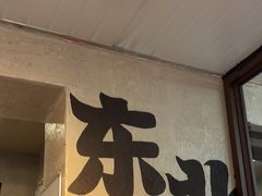 -周记老沈阳焦火鸡架