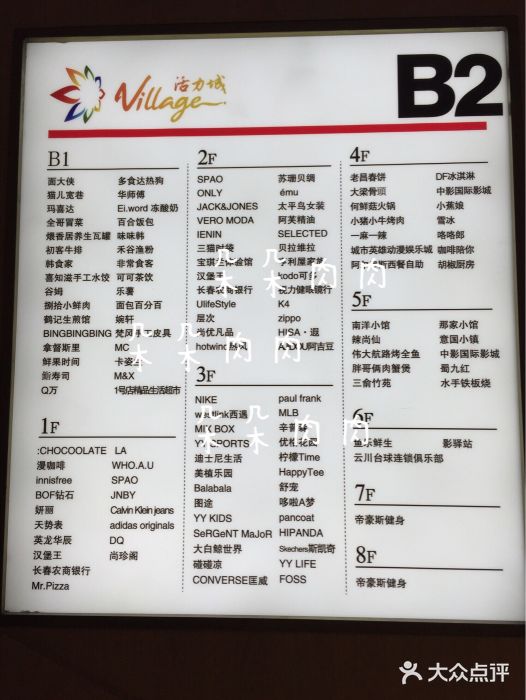 活力城购物中心图片