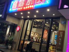 -喜喜水饺