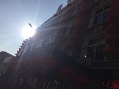 -盈春大饭店(千山路店)