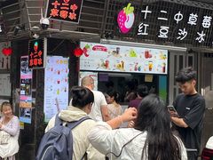 -十二中草莓冰·红豆沙冰屋(十二中店)