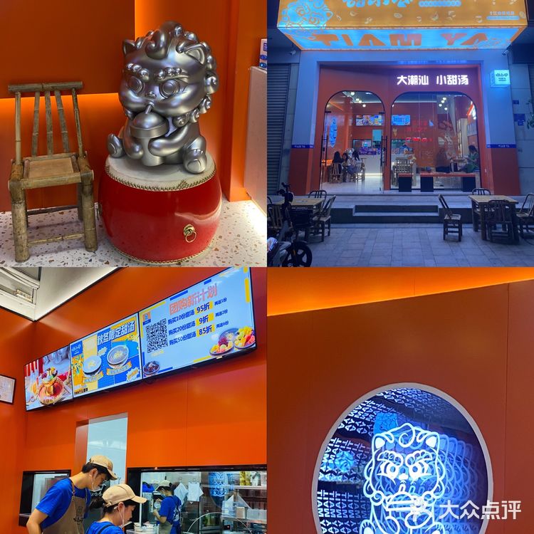 揭阳探店｜甜小爷·甜汤和潮汕特色美食！