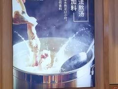 大堂-武圣羊汤·西北面(朝阳门店)