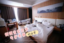 卧室-鸿玥月子中心