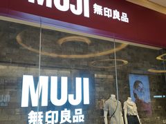 -MUJI无印良品(滨江宝龙城店)