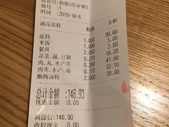 账单-拿渡·水煮鱼 麻辣香锅(西单大悦城店)