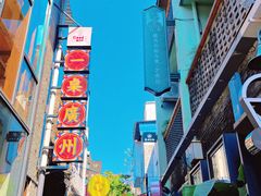 -烧鹅濑(西华路店)